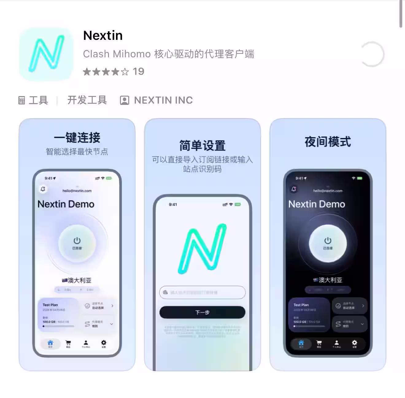 App Store 搜索 Nextin 的示意图